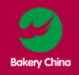 The 23th China international baking exhibition of 2021