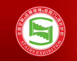 The 8th Shanghai brand staircase and accessories exhibition (2021)