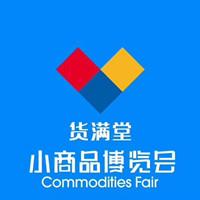 THE 13TH CHINA(LINYI)INTERNATIONAL COMMODITIES EXPOSITION