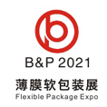 The 17th Shanghai International Flexible Package Expo