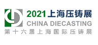 The 16th China International Die Casting conference and Exhibition